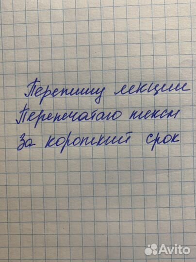 Написание текстов