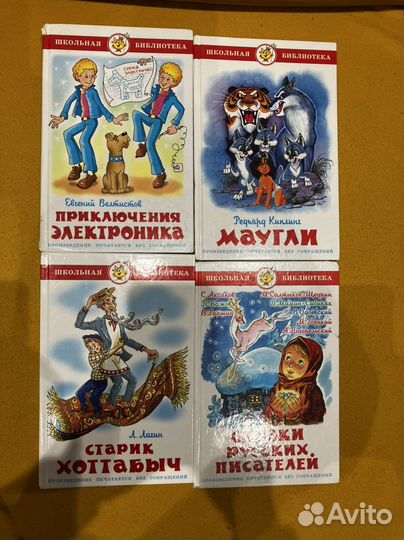 Детские книги