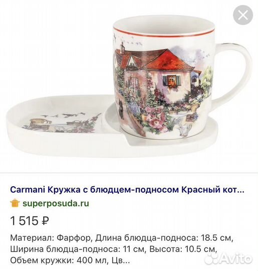 Подарочный набор «Красный коттедж»