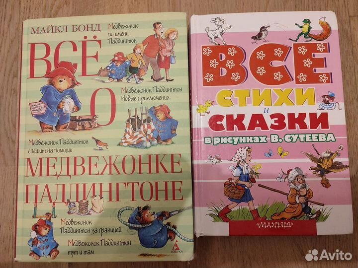 Книги для детей