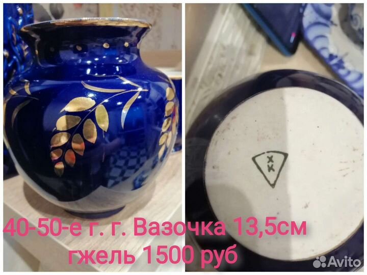 Кобальт. Гжель