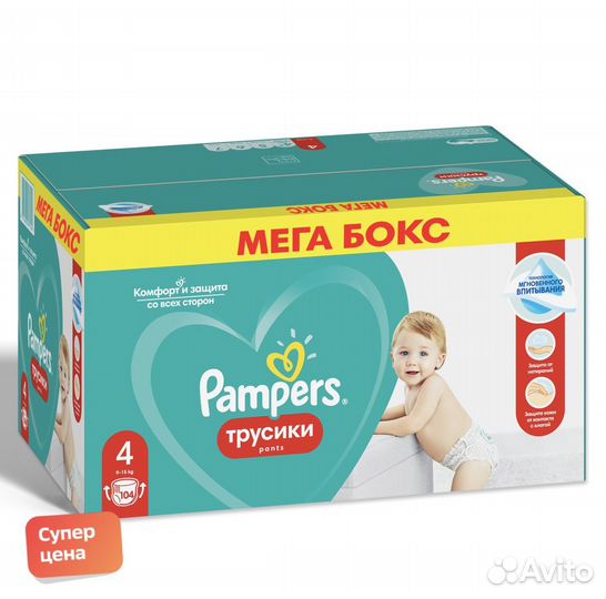 Подгузники трусики 5,96 шт