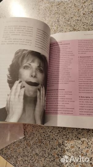 Книга Аэробика для Лица