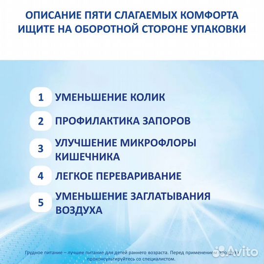 Детская смесь Nutrilon 1 800г и 900г с 0 месяцев