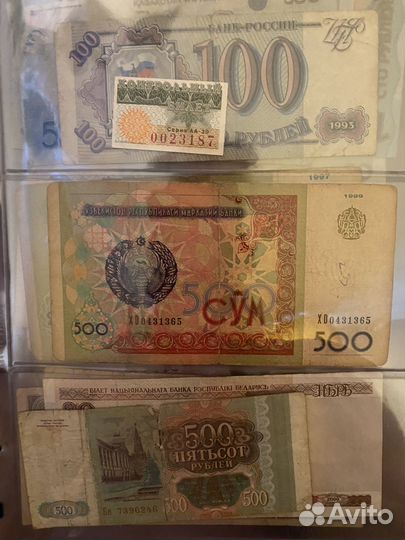 Коллекция купюр