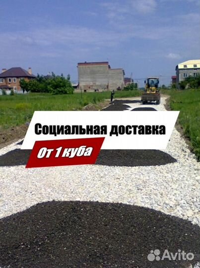 Асфальтная крошка эконом-класс