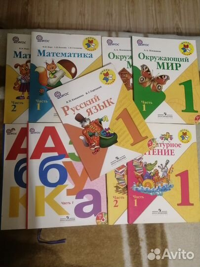 Учебники 1 класс школа россии комплект