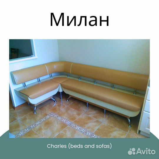 Кухонные уголки на заказ