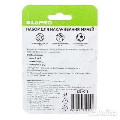Набор для накачивания мячей