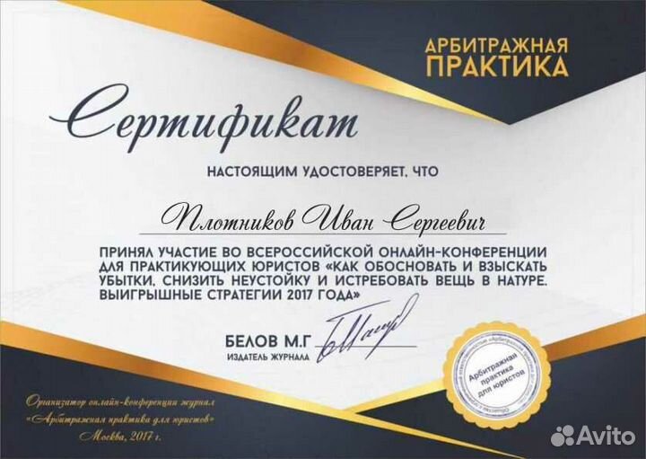 Банкротство физических лиц