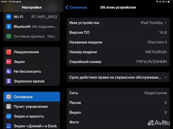 iPad mini 4 128gb lte