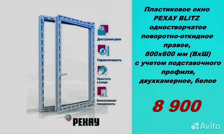 Пластиковые окна rehau беспроцентная рассрочка