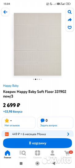 Стильный новый коврик для ползания Happy baby