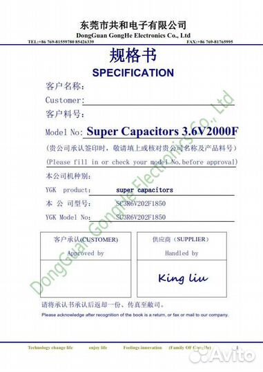Суперконденсатор 3,6V 2000F + BMS (bonus)