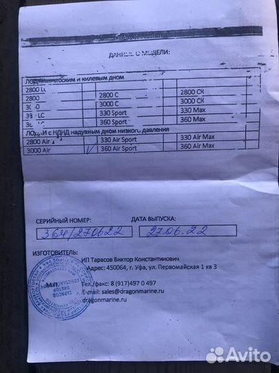Надувная лодка нднд