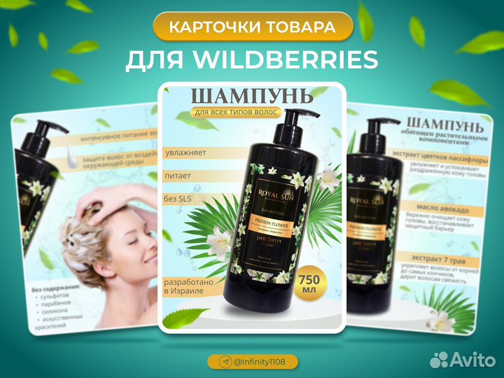 Инфографика для маркетплейсов