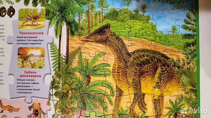 Книга-пазл «Динозавры» издательство Росмен