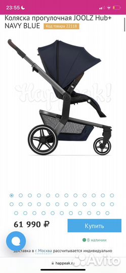 Коляска joolz hub +