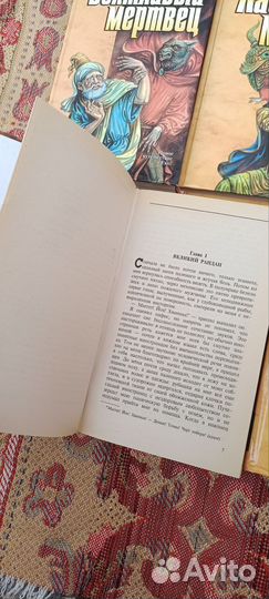 Макс Фрай книги