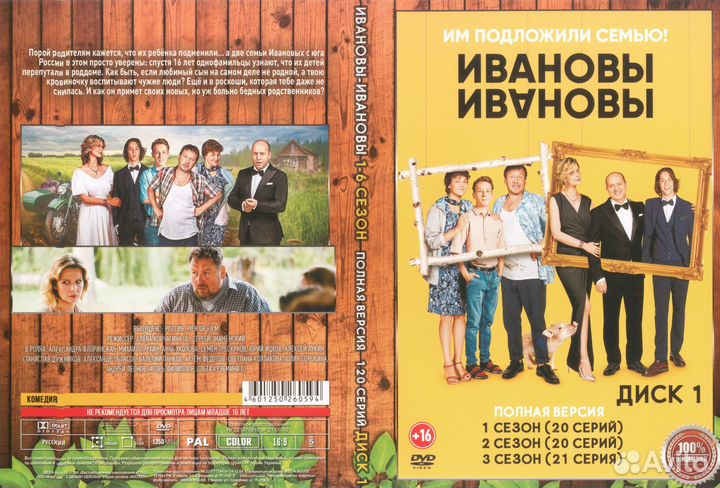 Сериалы российские на DVD коллекция 2