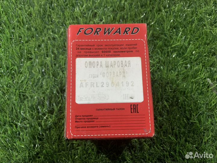 Шаровая опора forward afrl2904192