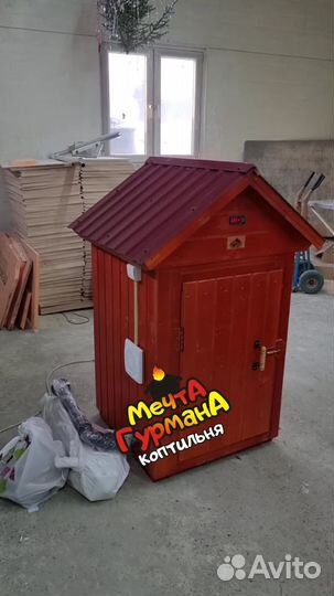 Коптильня универсальная 47