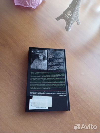 Девушка в поезде Детектив Пола Хокинс