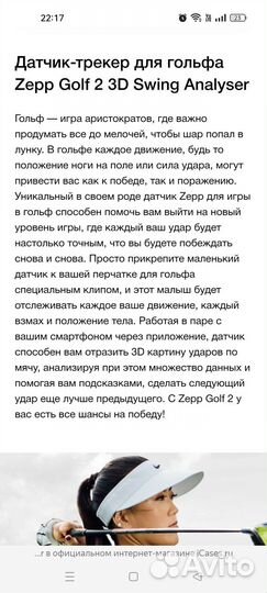 Zepp golf 2