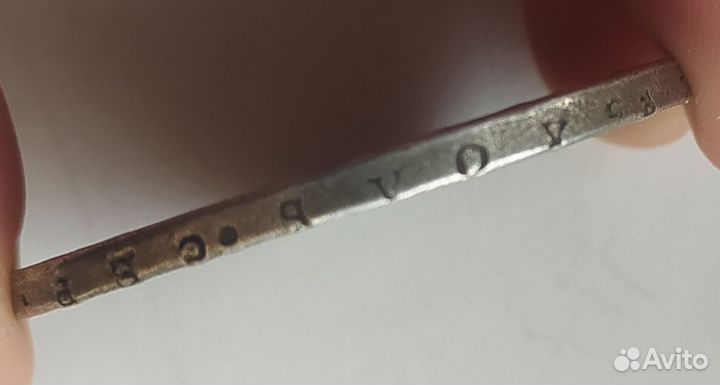 1 рубль 1724 года серебро