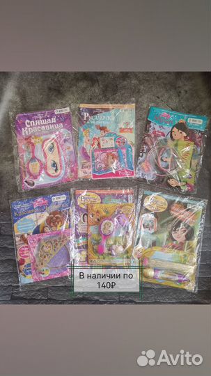 Журналы Принцесса Disney