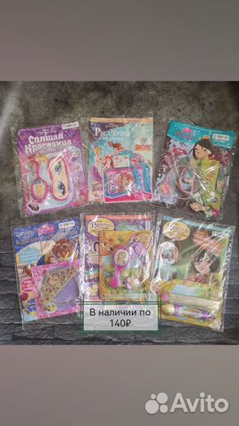 Журналы Принцесса Disney