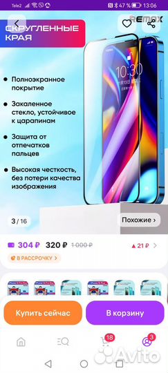 Защитное стекло iPhone 15 pro max