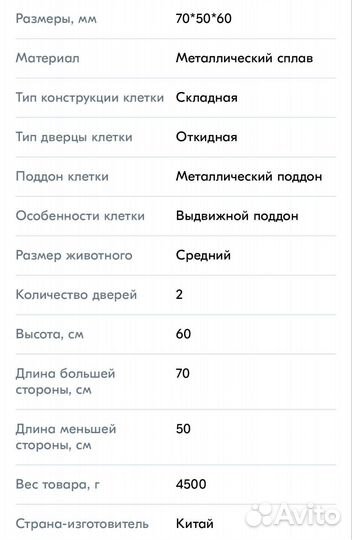 Клетка для грызунов
