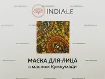 Маска для лица С маслом кумкумади indiale