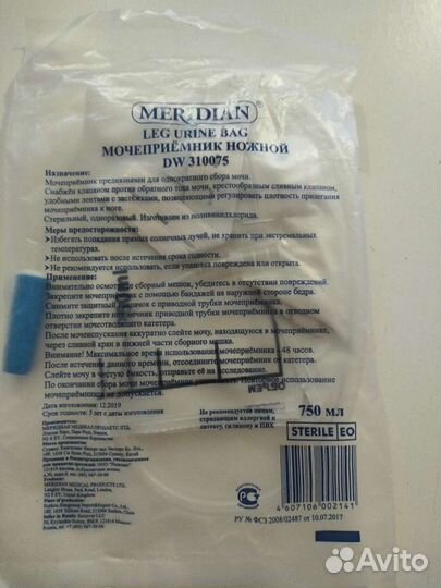 Мочеприемник ножной DW 310075