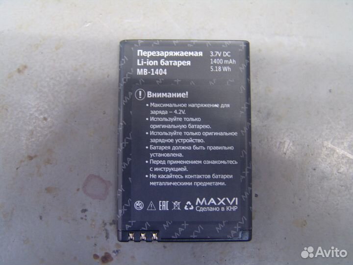 Аккумулятор X900 K15n MB-1404