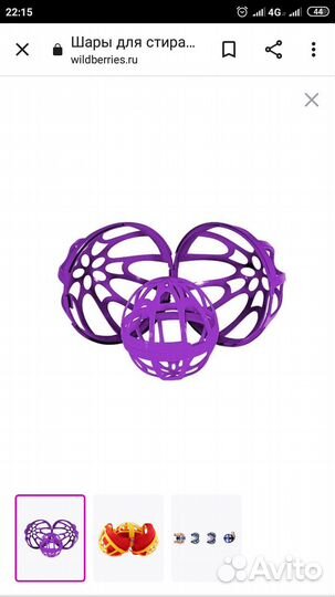 Контейнер для стирки бюстгальтера