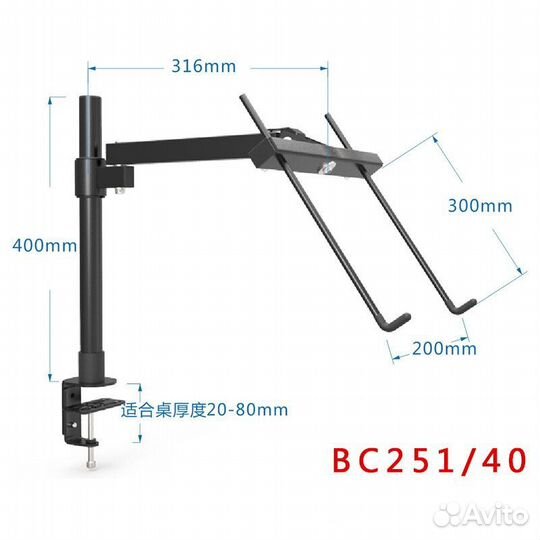 Настольный держатель ноутбука