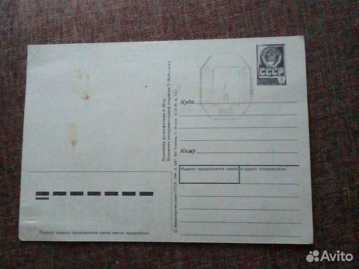 Открытки советские СССР почтовые карточки