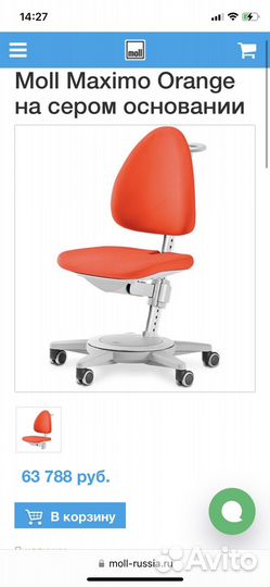 Компьютерное кресло, кресло для школьника