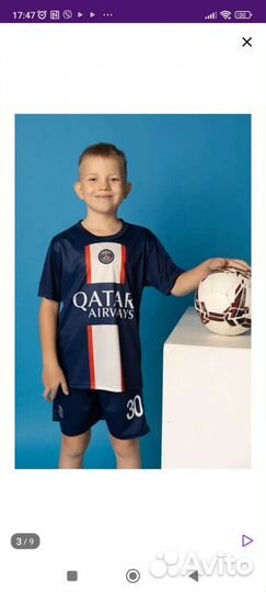 Футбольная форма 158-164