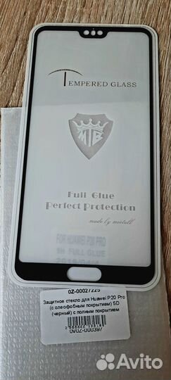 Защитное стекло huawei p 20 pro