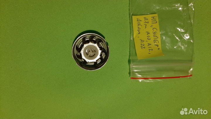 Запчасти к электробритве Агидель-10