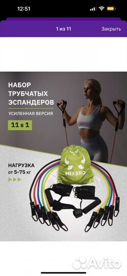 Эспандер трубчатый набор