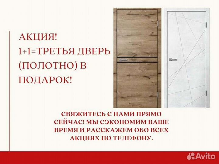 Стальная входная дверь