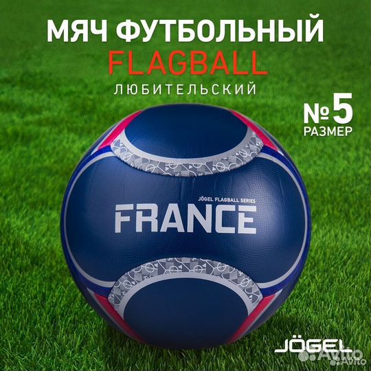 Футбольный мяч France