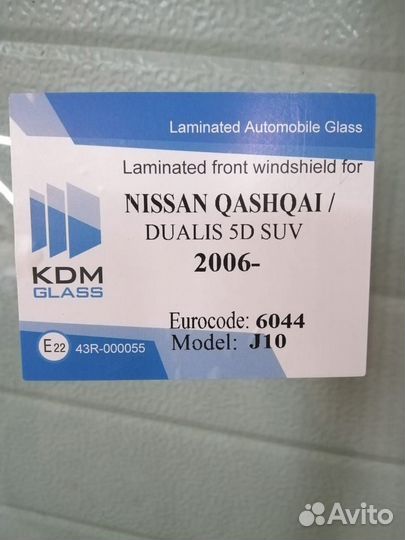 Лобовое стекло Ниссан Кашкай