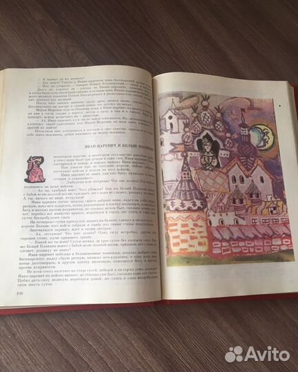 Русские народные сказки