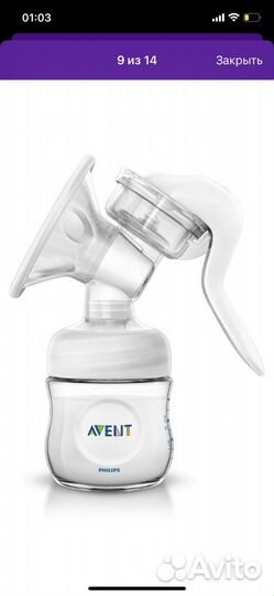 Молокоотсос avent ручной