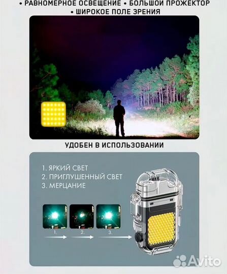 Usb зажигалка с фонариком